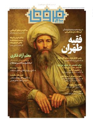 1404-06-17 - P 1 & 4 copy